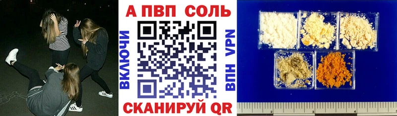 Alpha PVP Crystall  Староминская 