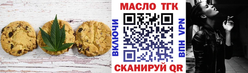 Печенье с ТГК конопля  darknet телеграм  Староминская 