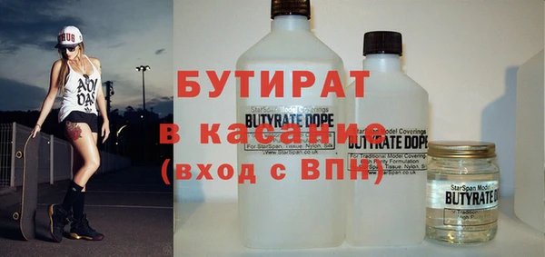 бутик Бронницы