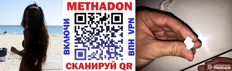 сколько стоит  Староминская  Метадон methadone 
