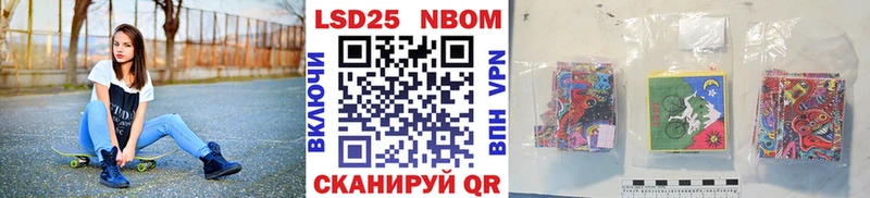 Марки 25I-NBOMe 1500мкг  Староминская 
